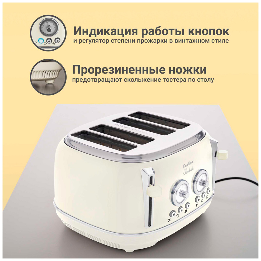Тостер Tesler TT-445 BEIGE фото 3