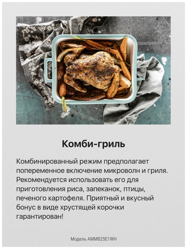 Встраиваемая микроволновая печь СВЧ Hansa AMMB25E1WH, белый фото 9