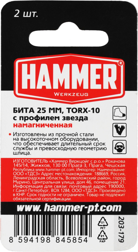 Набор бит Hammer 203-179 фото 3