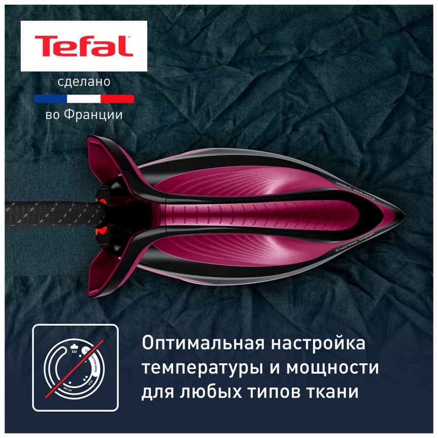 Парогенератор Tefal Express Vision SV8152E0, фиолетовый/ черный фото 7