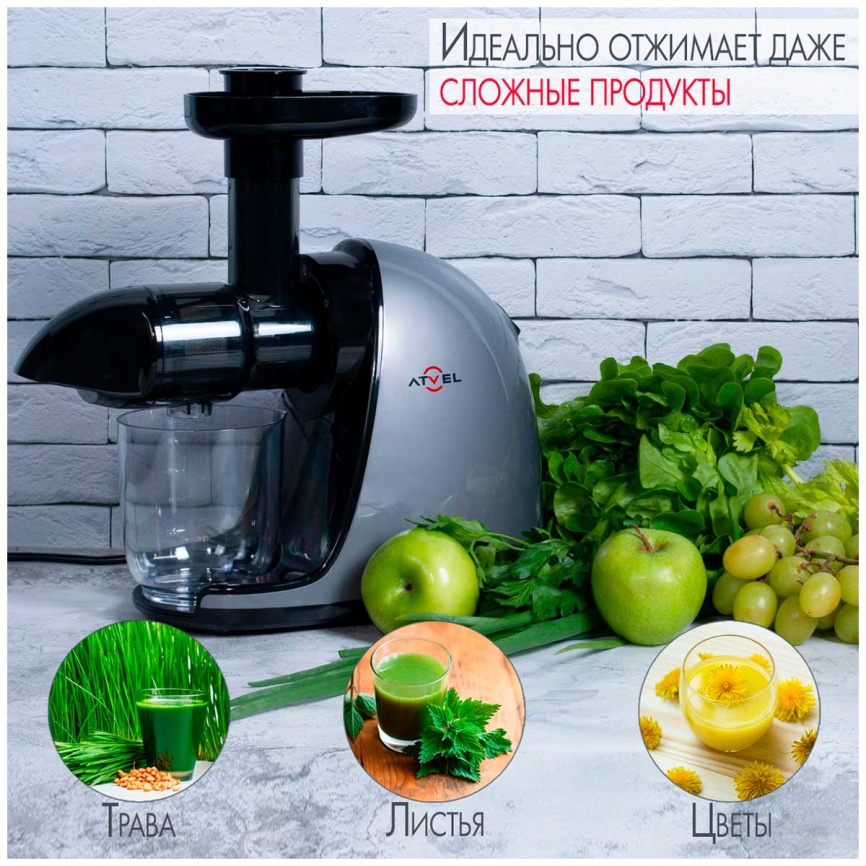 Соковыжималка Atvel PowerTwist J3, Gray (75201) фото 5