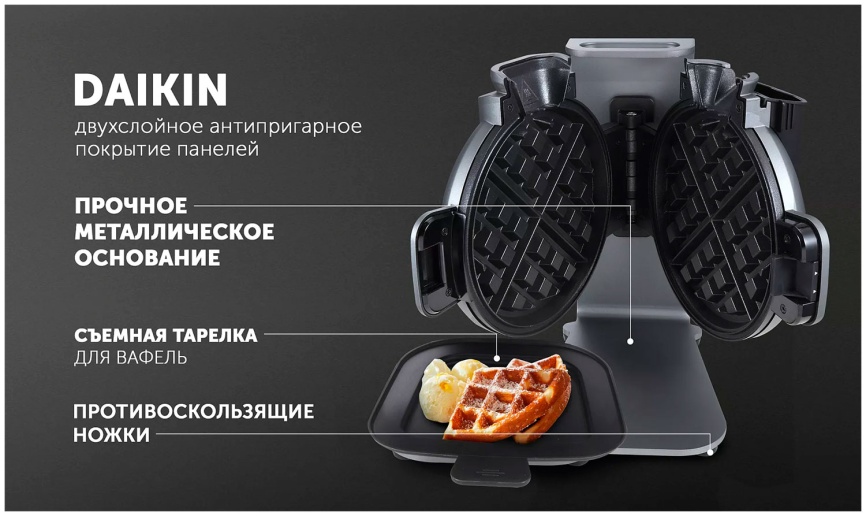 Вертикальная вафельница Polaris PST 1000 Waffle dream, графитовый фото 10