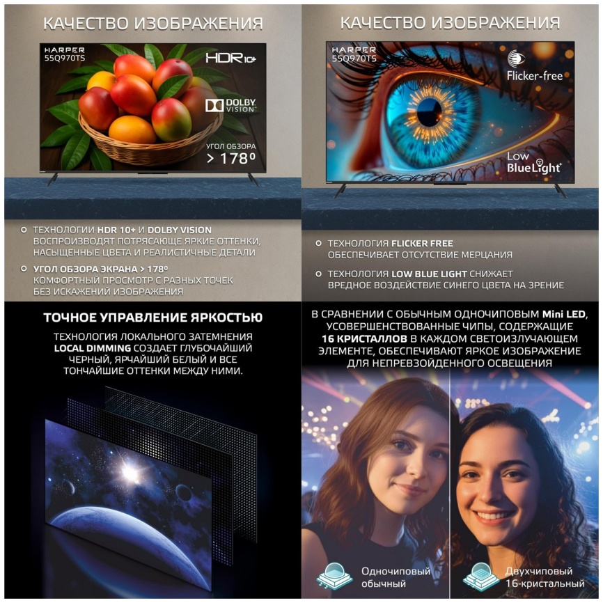 Телевизор Harper 55Q970TS фото 3