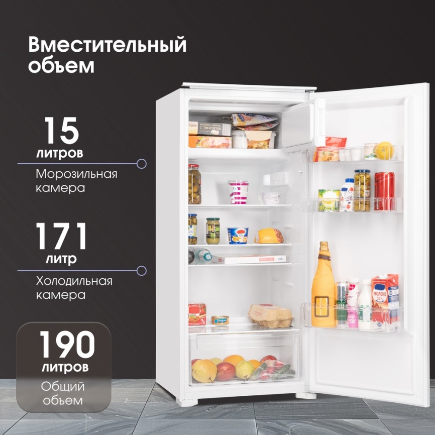 Встраиваемый однокамерный холодильник Zigmund & Shtain BR 12.1221 SX, белый фото 11