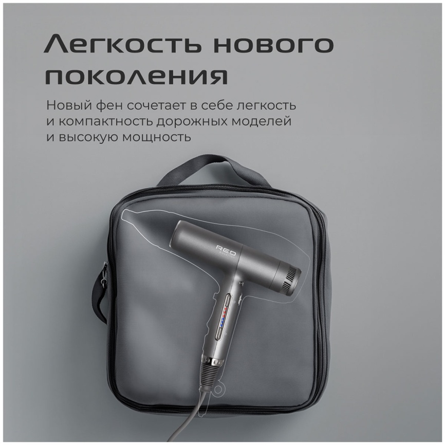 Фен Red Solution F582 фото 2