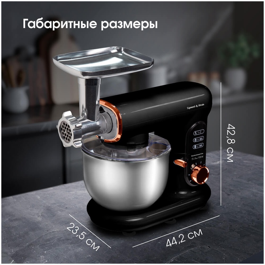 Кухонная машина Zigmund & Shtain De Luxe ZKM-1000 фото 10