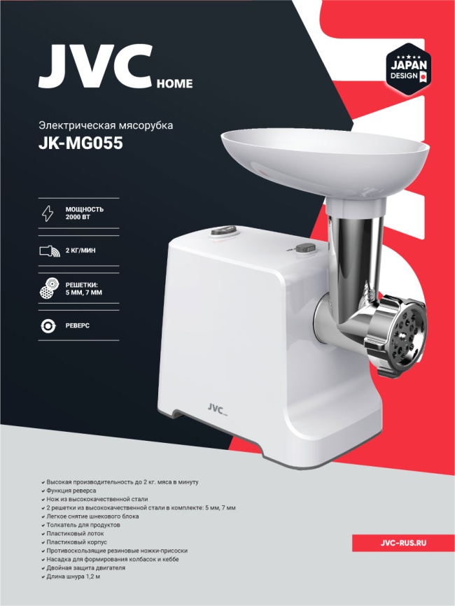 Мясорубка JVC JK-MG055 фото 5