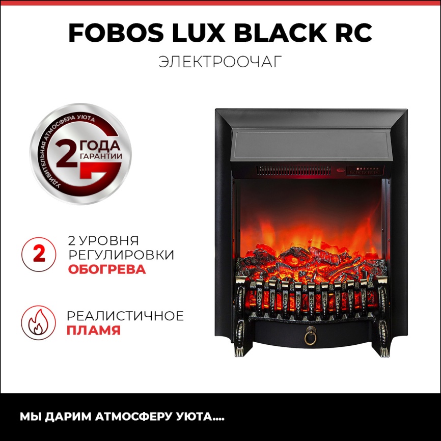 Электроочаг Realflame FOBOS-S LUX BL LT RC фото 2
