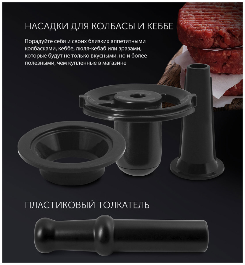 Мясорубка Polaris PMG 1872 RUS Черный фото 5