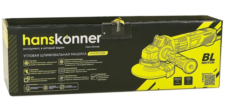 Угловая шлифовальная машина (болгарка) Hanskonner HAG16125BE, 125 мм, 1600 Вт, 3000-10000 об/мин, бесщеточная фото 16