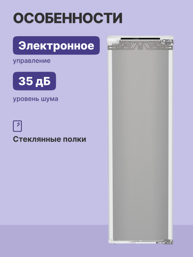 Встраиваемый холодильник  Liebherr IRDdi 5120-22 001 фото 3