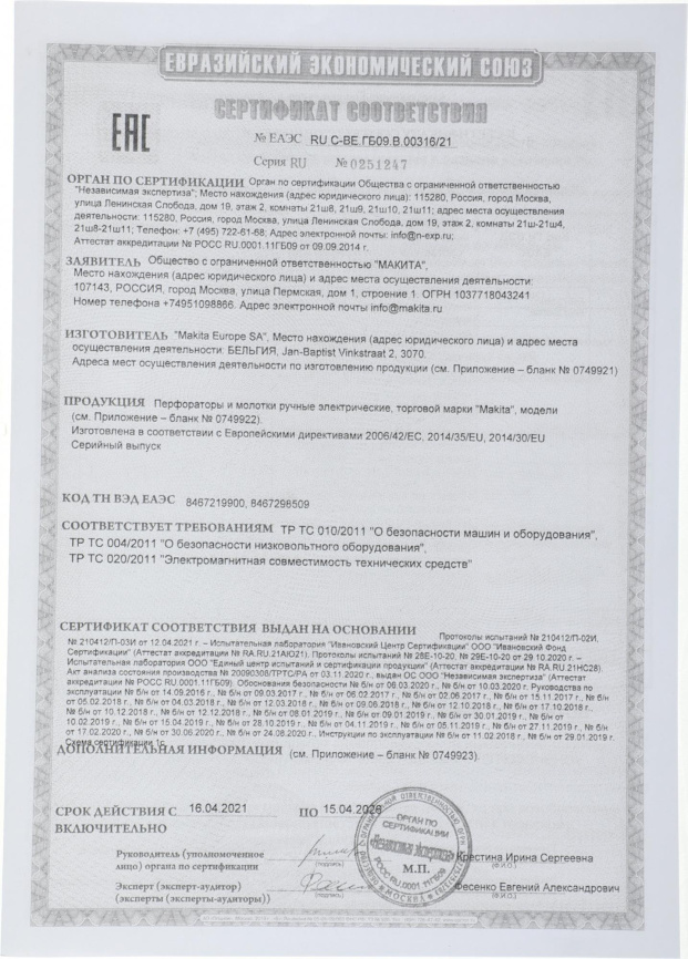 Перфоратор Makita HR1840 фото 6