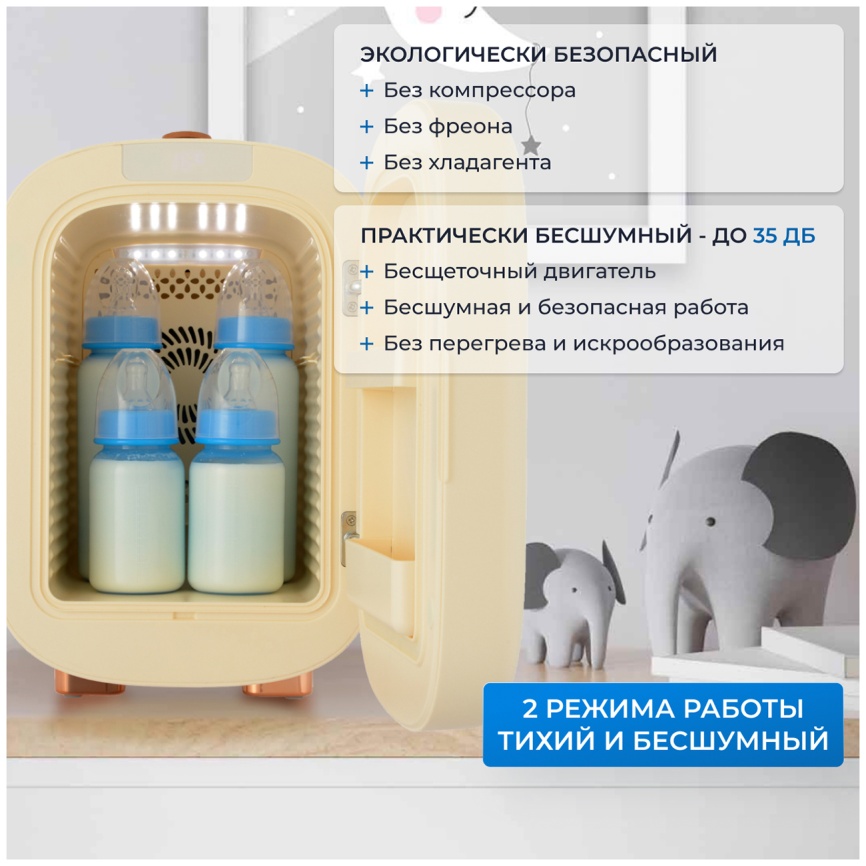 Холодильник для косметики Zugel ZCR005, кремовый фото 5