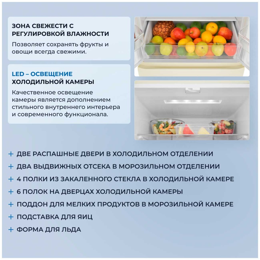 Многокамерный холодильник Zugel ZRFD361C No frost, бежевый фото 6