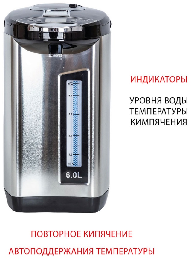 Термопот Supra TPS-7755 фото 2