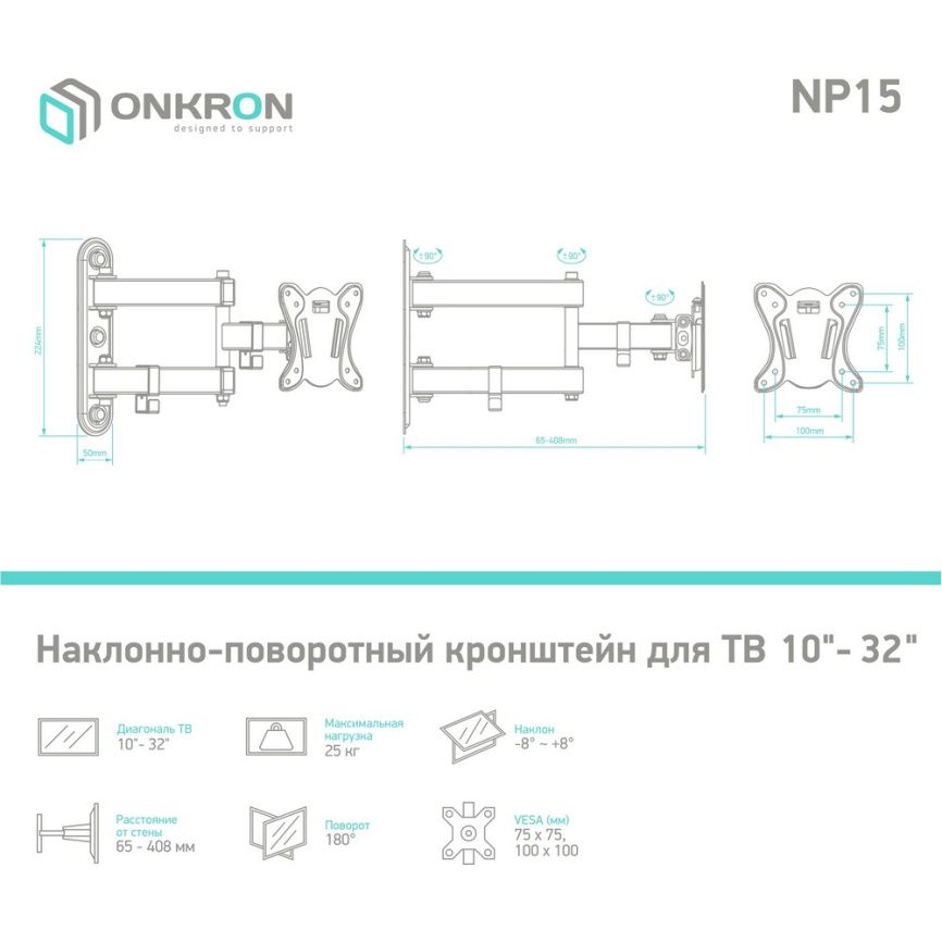 Кронштейн для телевизора ONKRON NP15 BLACK фото 3