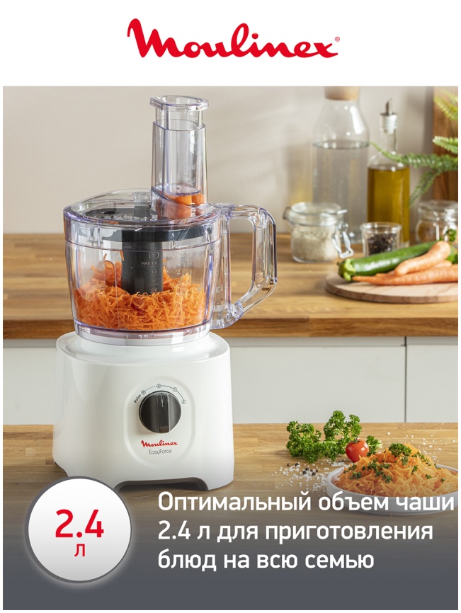 Кухонный комбайн Moulinex Easy Force FP244110, белый фото 6