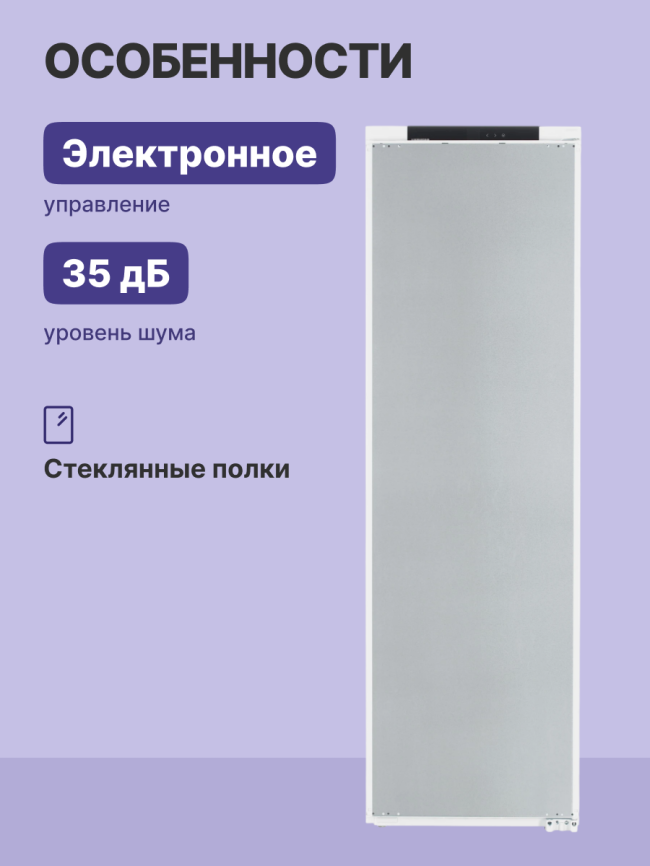 Встраиваемый холодильник  Liebherr IRBSd 5120-22 001 фото 3