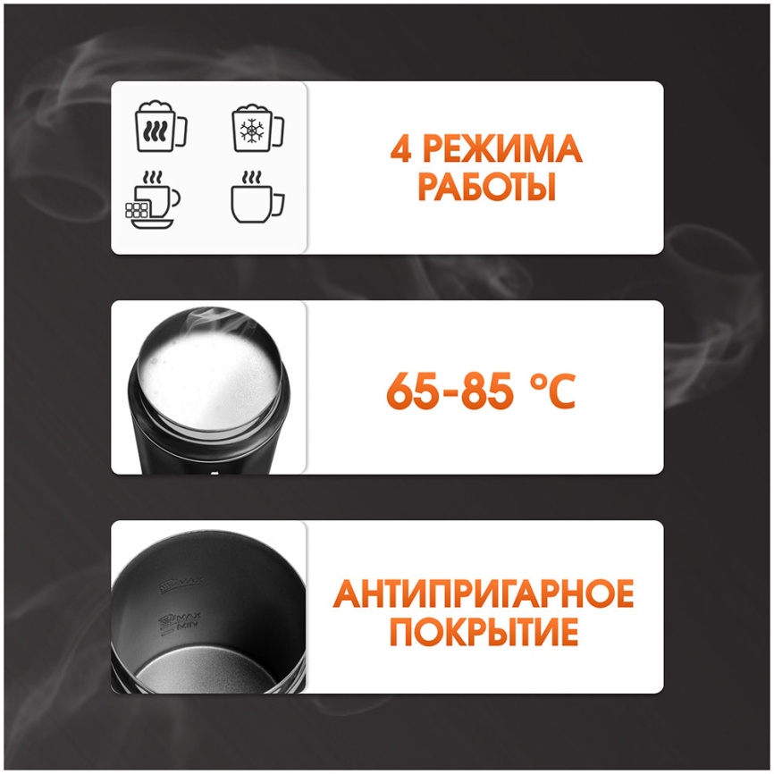 Капучинатор Zigmund & Shtain ZMF-452 фото 9