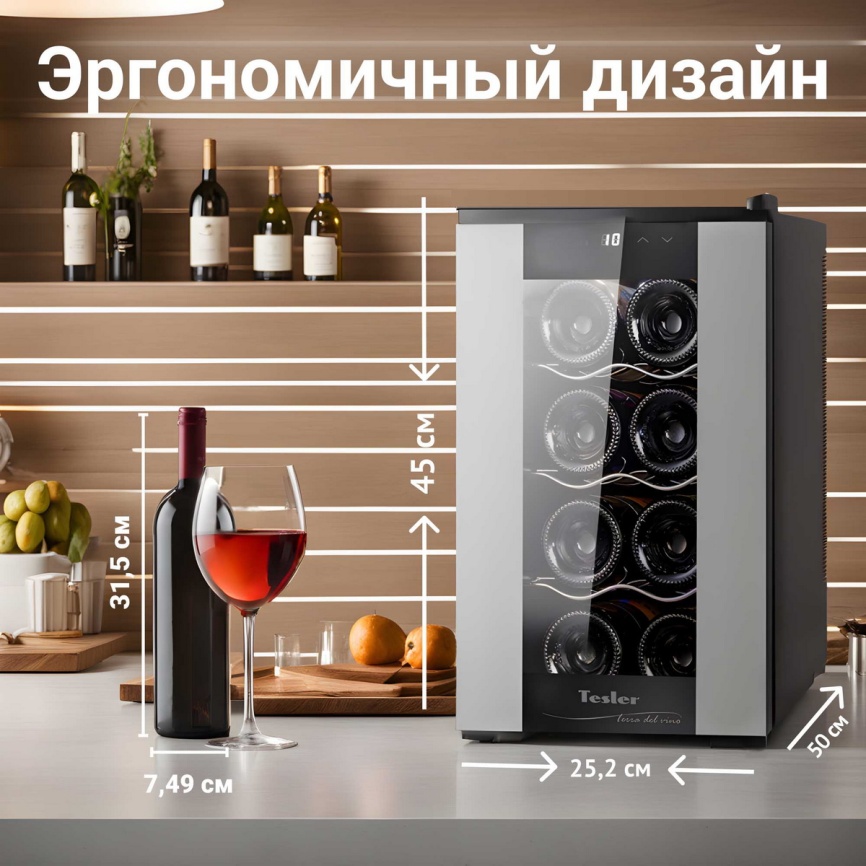 Винный шкаф Tesler WCV-080 SILVER фото 6