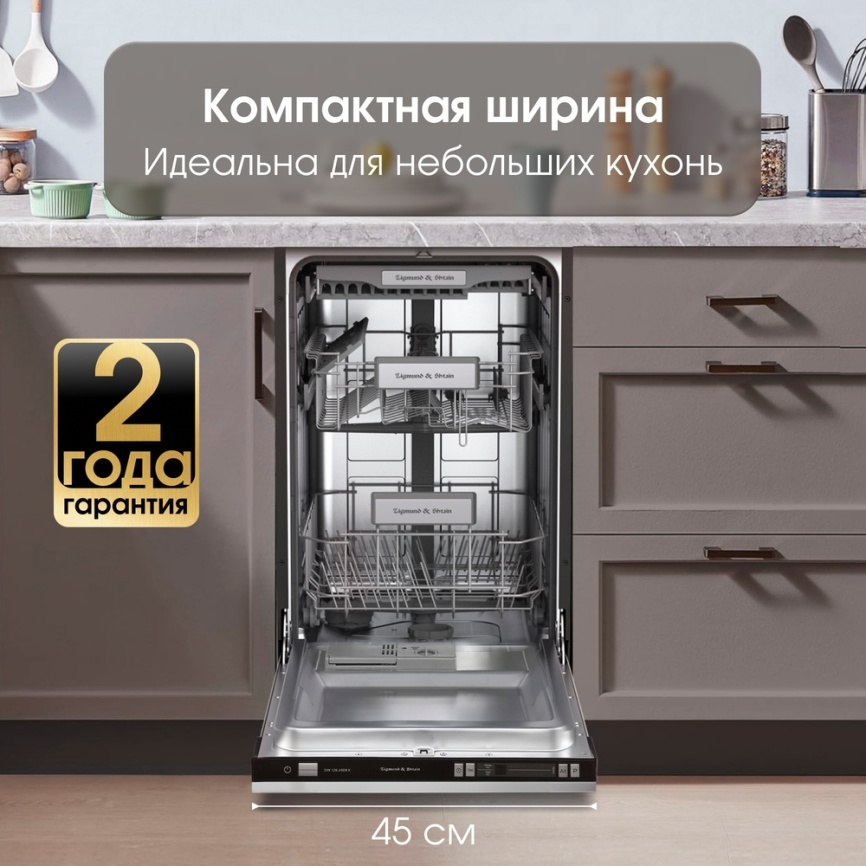 Полновстраиваемая посудомоечная машина Zigmund & Shtain DW 129.4509 X фото 13