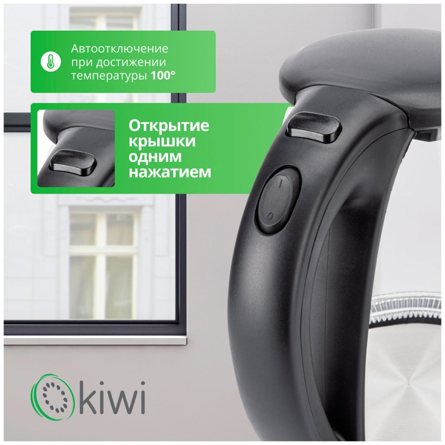 Чайник электрический Kiwi KK-3328, черный фото 9