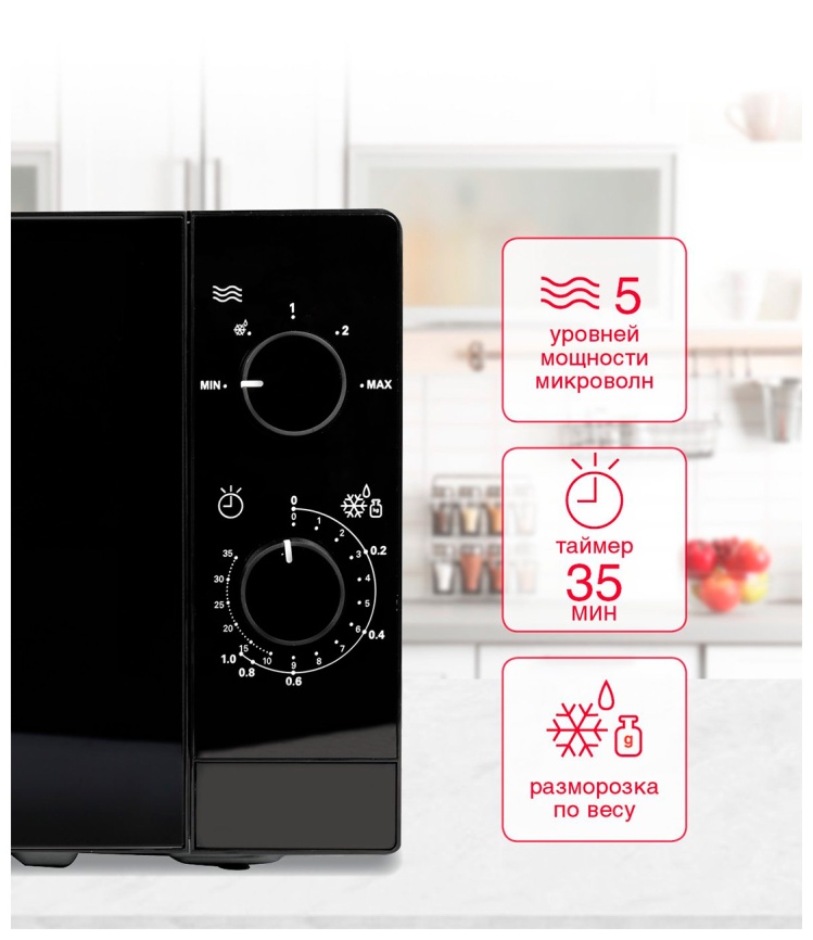 Микроволновая печь - СВЧ Oursson MM2013В/BL (черный) фото 6