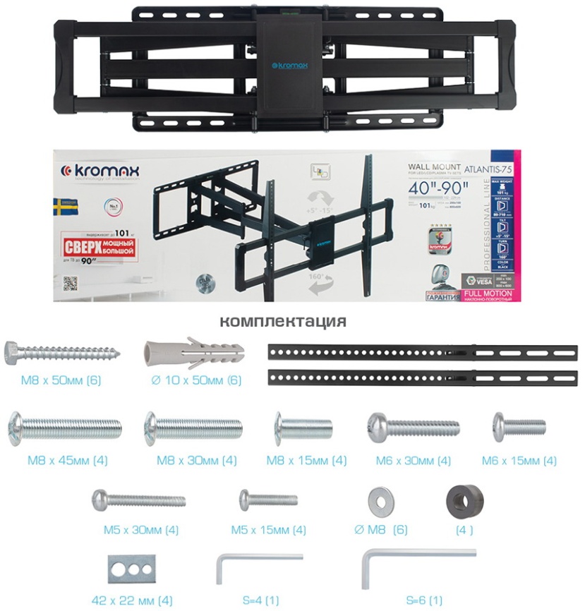 Кронштейн для телевизора Kromax ATLANTIS-75 black фото 11