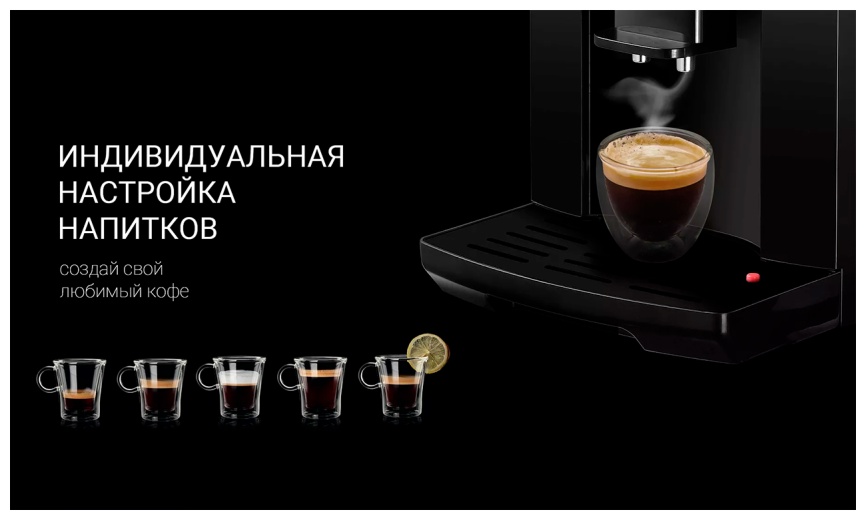 Кофемашина автоматическая Polaris PACM 2040S, черный, вспениватель молока в комплекте фото 6