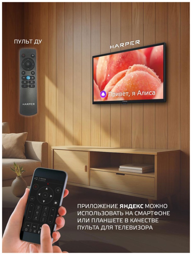 Телевизор Harper 24R590TS фото 9