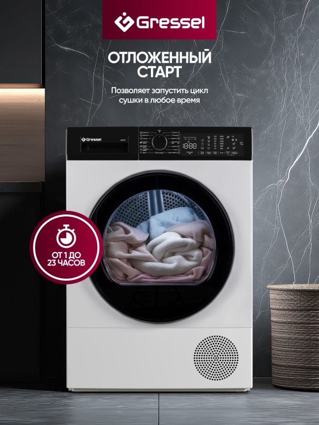Сушильная машина с тепловым насосом Gressel UWD705 фото 4