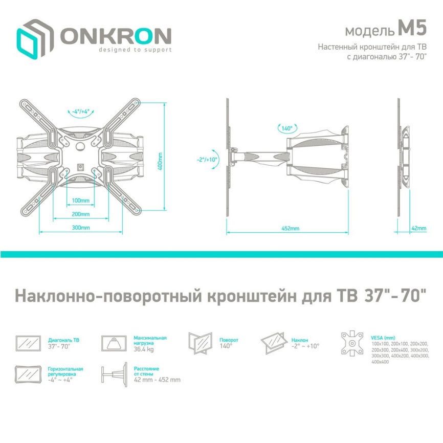 Кронштейн ONKRON M5W фото 6
