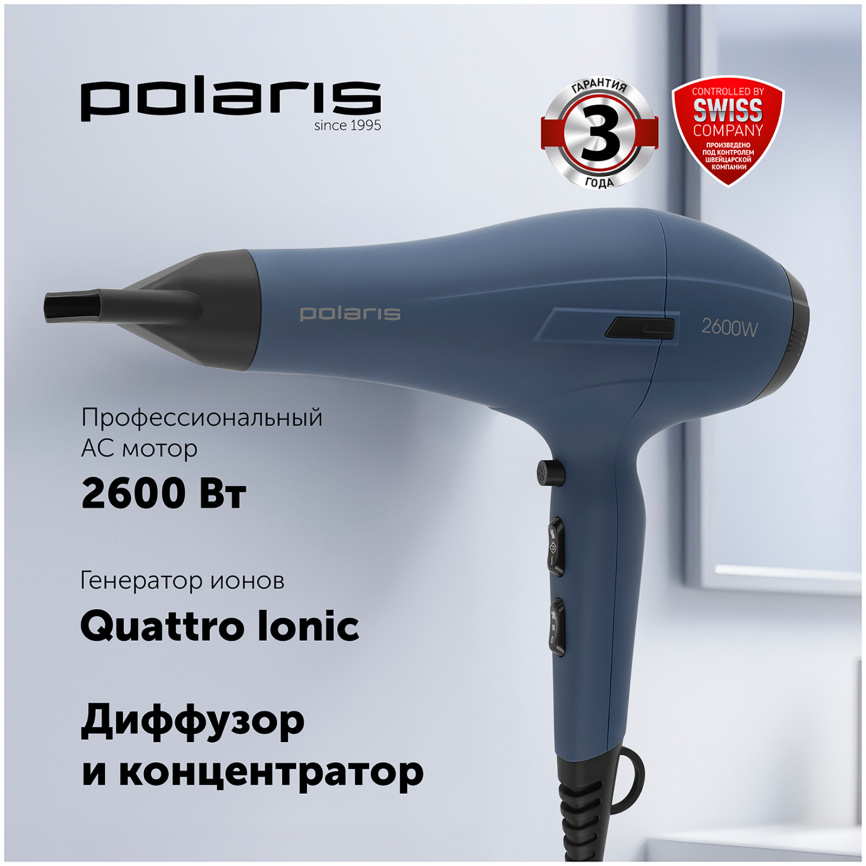 Фен Polaris PHD 2600ACi Salon Hair, 2600 Вт, диффузор, синий фото 6