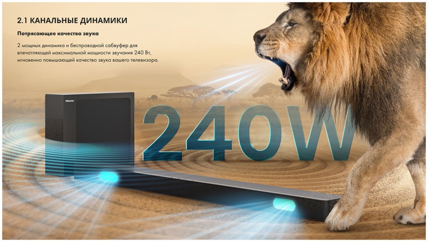 Саундбар  Hisense HS2100, мощность 240 Вт,  пульт ду, Bluetooth, черный фото 9