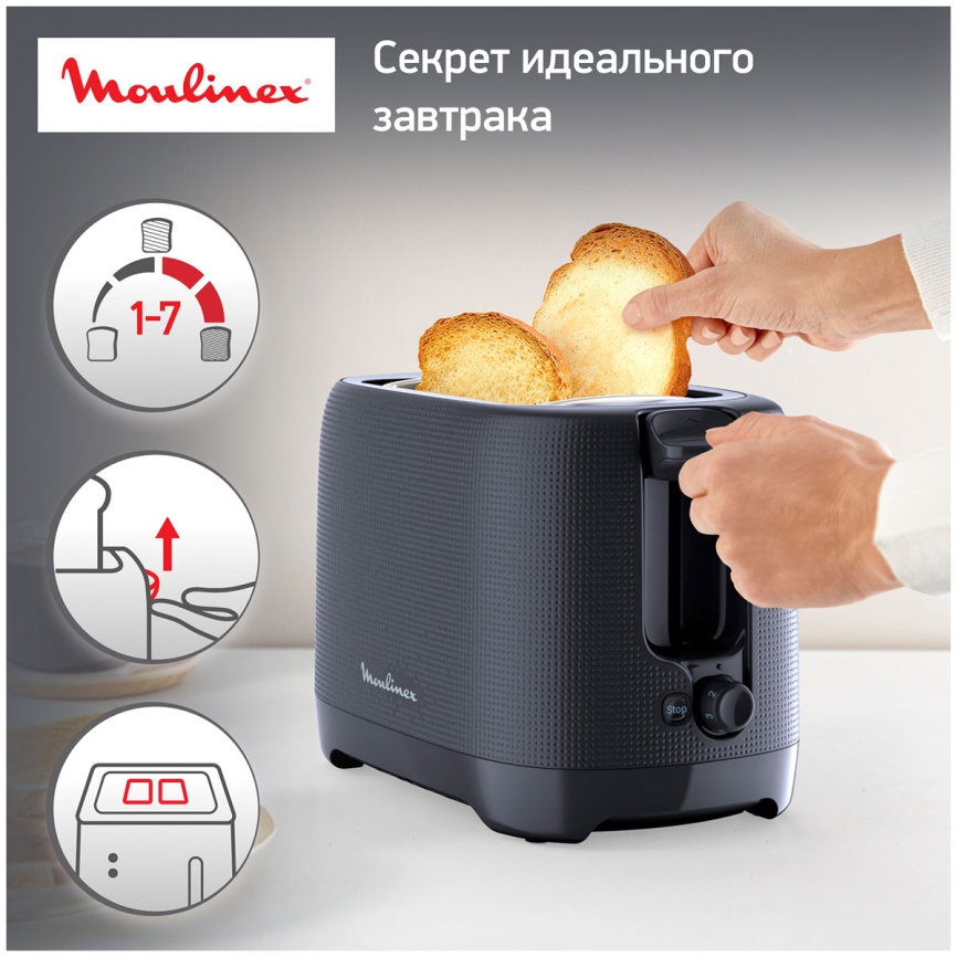 Тостер Moulinex Morning LT2M0810, черный фото 5