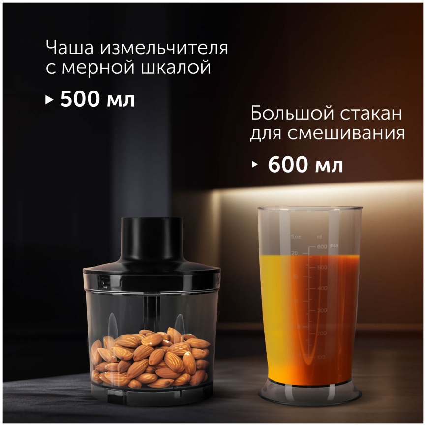 Погружной блендер Red Solution HB-2903 фото 11