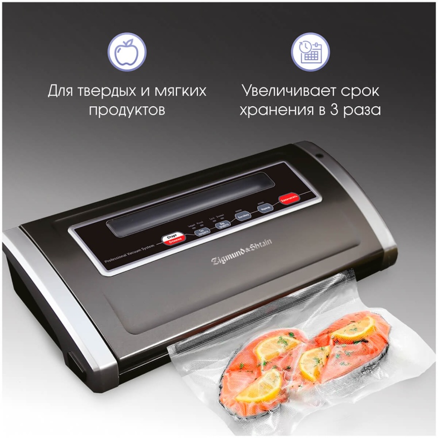 Вакуумный упаковщик Zigmund & Shtain VS-505 У1-00048013 фото 2