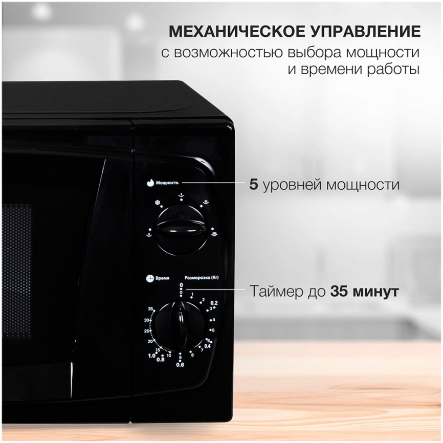 Микроволновая печь - СВЧ Starwind SWM5420 20л. 700 Вт, черный фото 13