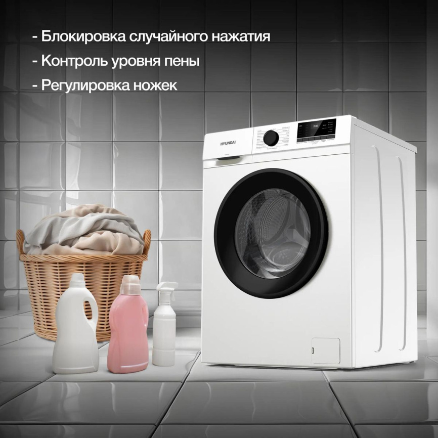Стиральная машина Hyundai WME7208 автомат 7 кг, белый фото 5