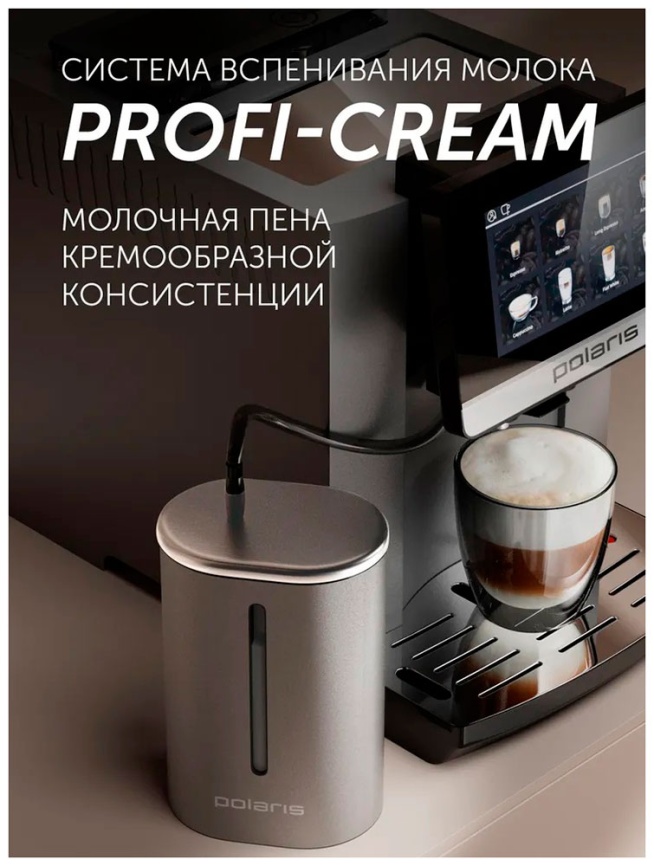 Кофемашина Polaris PACM 2080AC, Wi-Fi IQ Home, (019534), графит фото 9
