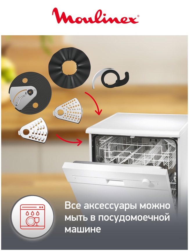 Кухонный комбайн Moulinex Easy Force FP244110, белый фото 9