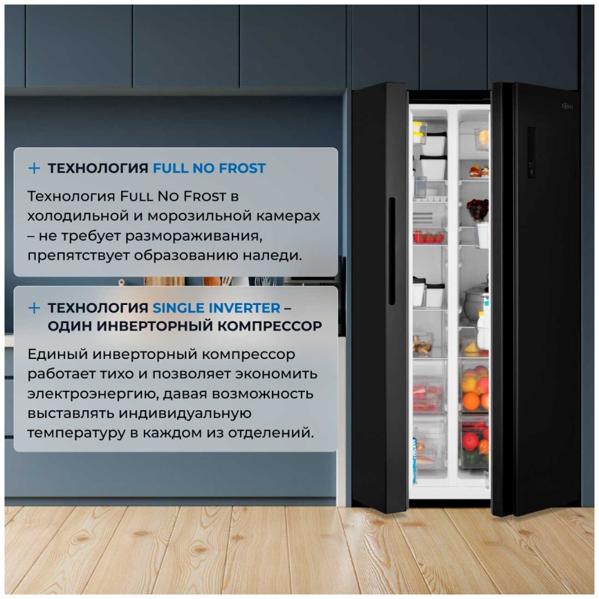 Холодильник Side-by-Side Zugel ZRSS630B No frost, черный фото 4