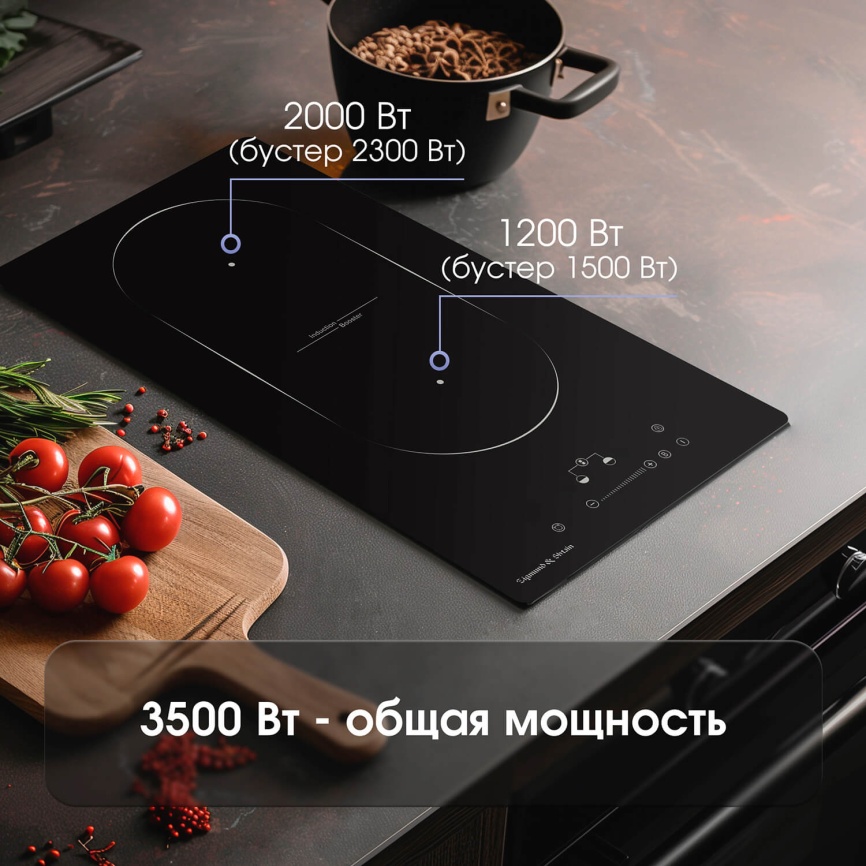 Электрическая варочная панель Zigmund & Shtain CI 35.3 B 29 см, 2 конфорки стеклокерамика электроподжиг, черный фото 5