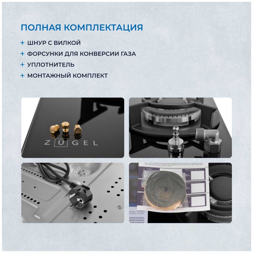 Газовая варочная панель Zugel ZGH452B фото 6