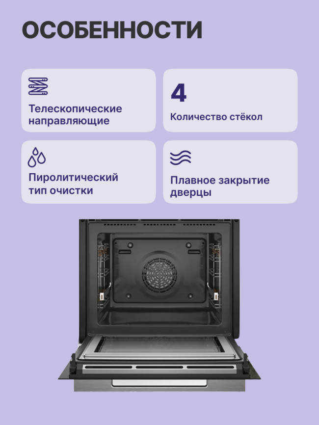 Встраиваемая электрическая духовка BOSCH Встраиваемый духовой шкаф BOSCH HMG776NB1 фото 3