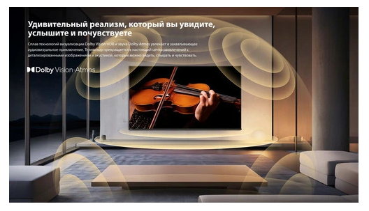 Телевизор LED ULTRA HD 65
