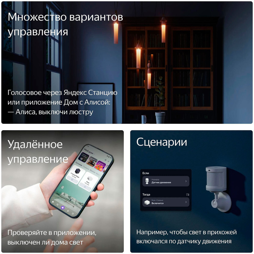 Умное реле Яндекс YNDX-00538, двухканальное, Zigbee, работает с Алисой фото 10