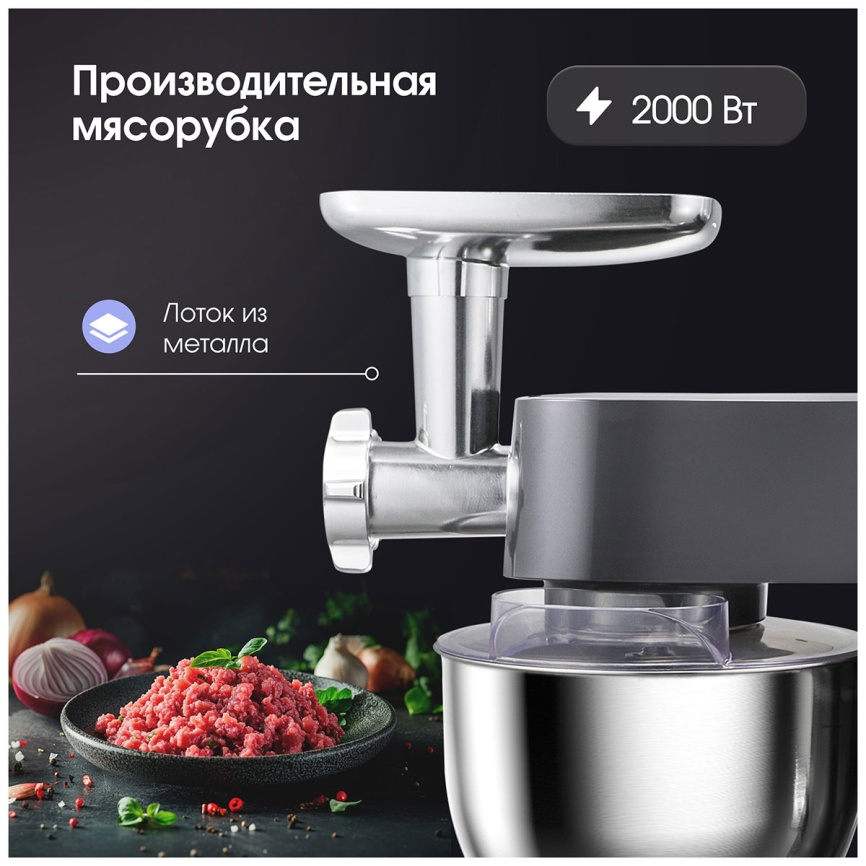 Кухонная машина Zigmund & Shtain ZKM-984 фото 11