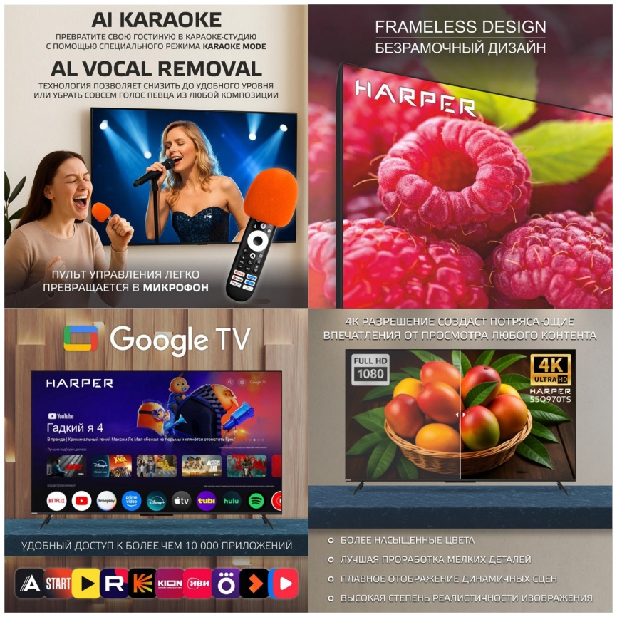 Телевизор Harper 55Q970TS фото 2