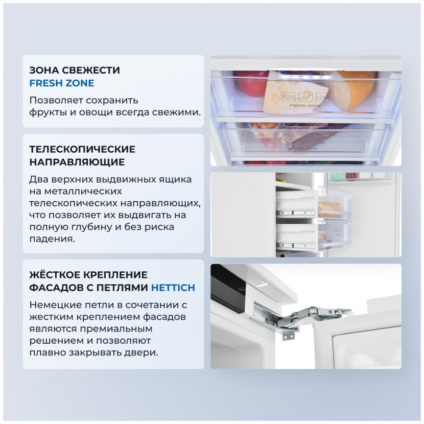 Встраиваемый однокамерный холодильник Zugel ZRI1750NF No frost, белый фото 7